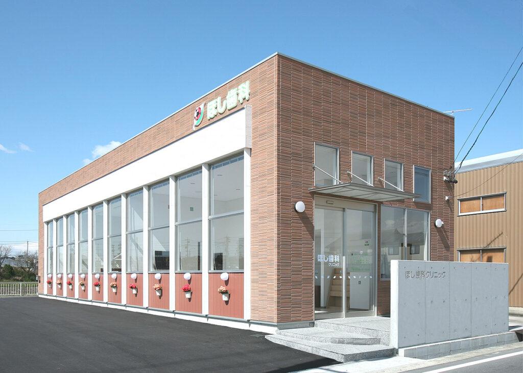 ほし歯科クリニック