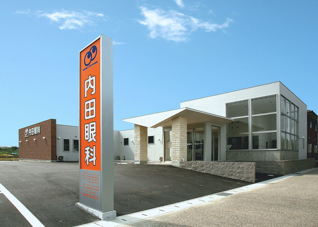 内田眼科